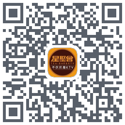 星聚会KTV的下載二維碼
