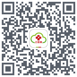 云医案 QRcode