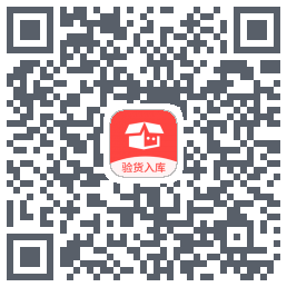 验货入库 QR-код для загрузки