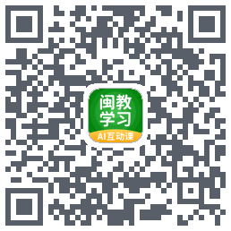 闽教学习的下載二維碼