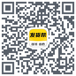 发货帮 QRcode