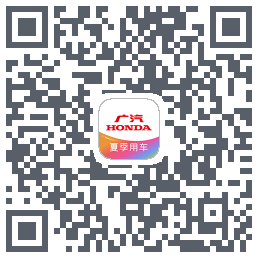 广汽本田 QRcode