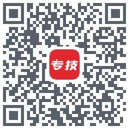 专技之家 QRcode