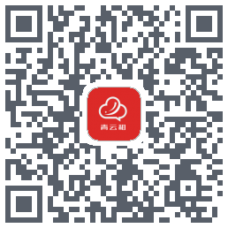 青云租 QRcode
