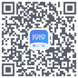 1919掌上门店のダウンロードQRコード