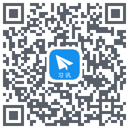 习讯云código QR de descarga de