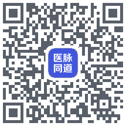 医脉同道的下载二维码
