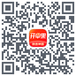 开单果的下載二維碼