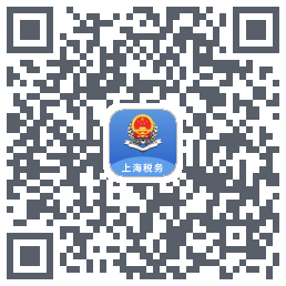 上海税务的下載二維碼