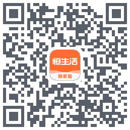 恒生活商家版_测试的下載二維碼