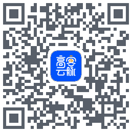 高客云脉的下載二維碼