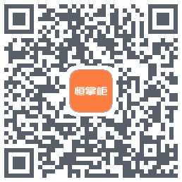 恒掌柜_测试 QR-код для загрузки