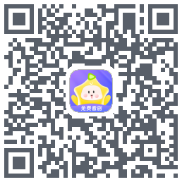 星芽免费短剧รหัส QR สำหรับดาวน์โหลด