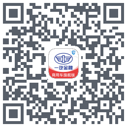 一汽商用车旗舰版código QR de descarga de