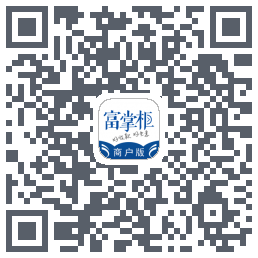 富掌柜商户版 QRcode