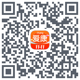 爱康-约体检查报告的下載二維碼