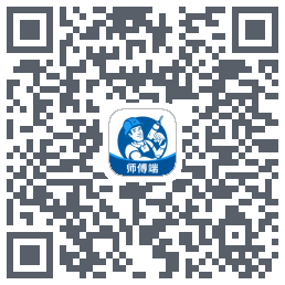 左右手师傅端的下載二維碼
