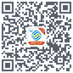 掌上营业厅的下載二維碼