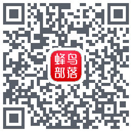 蜂鸟部落Download QR-Code