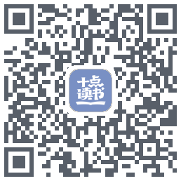 十点读书-Debug的下載二維碼