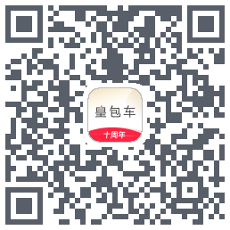 皇包车旅行 QRcode