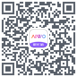 AIWO数字门店的下載二維碼