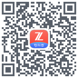 之了专升本的下載二維碼