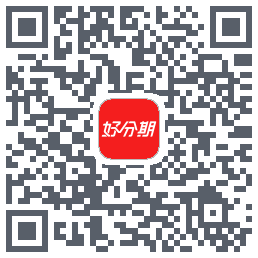 好分期的下载二维码