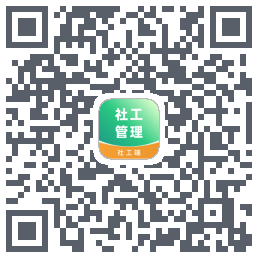 社工端 QRcode