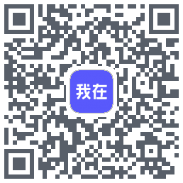 我在AI的下载二维码