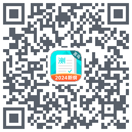 普通话测试du code QR de téléchargement