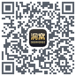 洞窝 QRcode