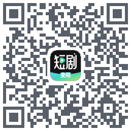 麦萌短剧 QRcode