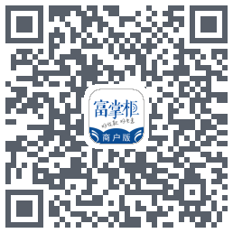 富掌柜商户版的下載二維碼