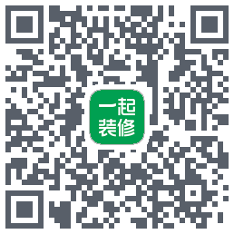 一起装修的下載二維碼