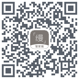 缦缦管家 QRcode