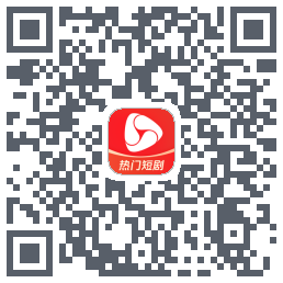 河马剧场的下载二维码