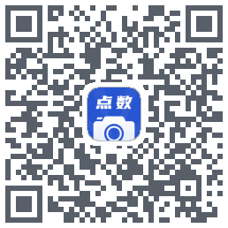 点数相机のダウンロードQRコード