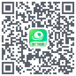 星芽短剧-测试包 QRcode