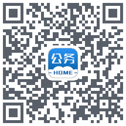 公务之家 QRcode