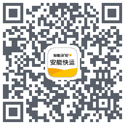 安能快运 QR-код для загрузки