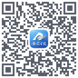 安徽日报のダウンロードQRコード