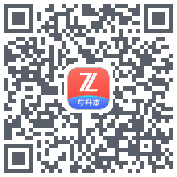 之了专升本 QRcode