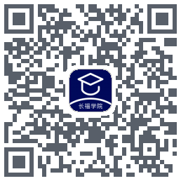 长福学院 QR-код для загрузки
