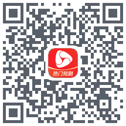 河马剧场的下載二維碼