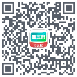 西五街 QRcode