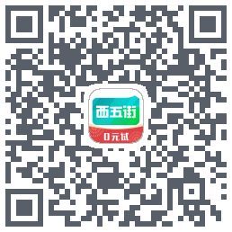 西五街 QRcode