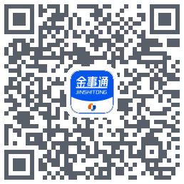 金事通的下载二维码