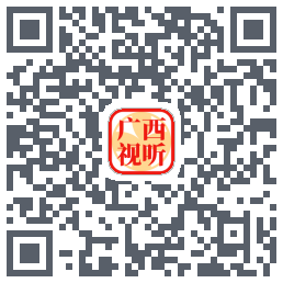 广西视听的下載二維碼