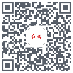 红旗智联 QRcode